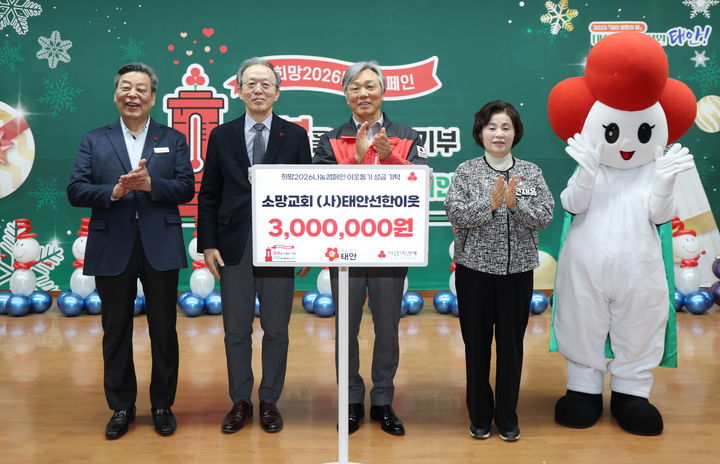 [태안=뉴시스] 지난 10일 충남 태안군청 대강당에서 열린 '희망 2026 나눔 캠페인 순회 집중모금 행사'에 참석한 가세로(왼쪽) 태안군수 등이 활짝 웃으며 기념 사진을 찍고 있다. (사진=태안군 제공) 2025.12.11. photo@newsis.com  *재판매 및 DB 금지