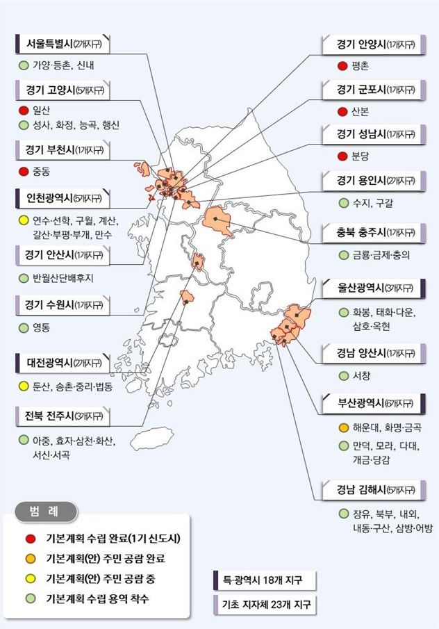 [서울=뉴시스] 전국 노후계획도시 정비 추진 현황. (그래픽=국토교통부 제공) 2025.12.12. photo@newsis.com *재판매 및 DB 금지