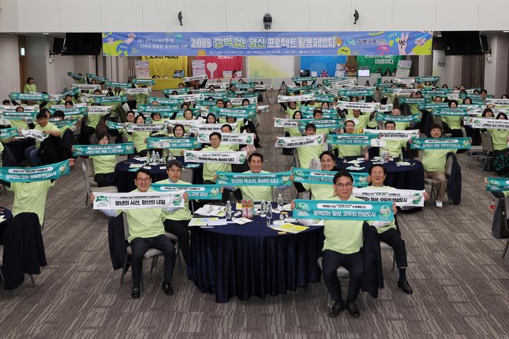 [양산=뉴시스] 양산시가 장벽없는 양산프로젝트는 활동페스타를 진행하고 있다. (사진=양산시 제공) 2025.12.11. photo@newsis.com *재판매 및 DB 금지