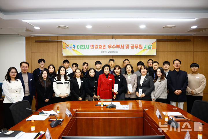 [이천=뉴시스]이천시가 올해 4분기 민원처리 우수부서 및 공무원 시상식을 가졌다(사진=이천시 제공)2025.12.11.photo@newsis.com