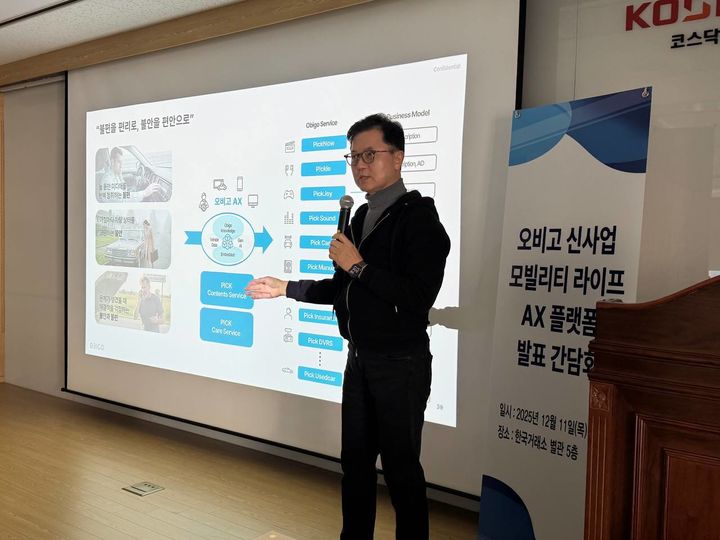 황도연 오비고 대표. (사진=오비고 제공) *재판매 및 DB 금지