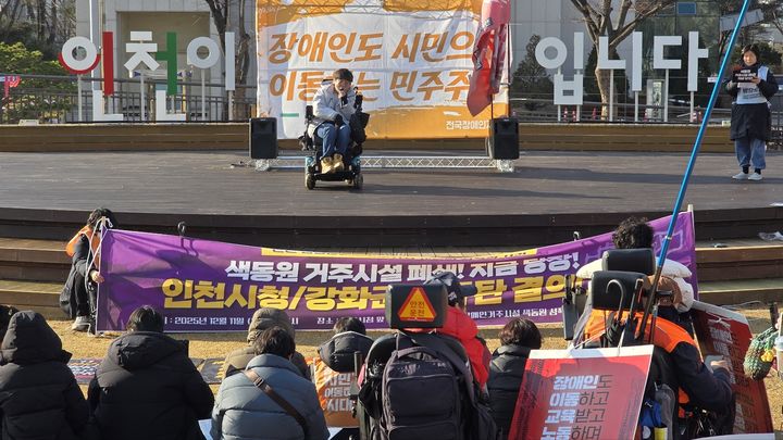 장애인복지시설協 "색동원 사태 관련 근본 대책 마련할 것"