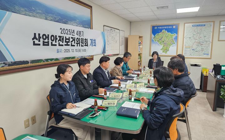 [함양=뉴시스] 함양군 4분기 산업안전보건위원회 (사진=함양군 제공) 2025. 12. 11. photo@newsis.com  *재판매 및 DB 금지