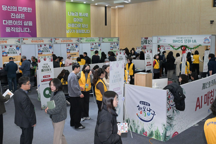 [울산=뉴시스] 11일 오후 울산 남구청 6층 대강당에서 '제12회 남구 일자리 매칭데이(DAY)'가 개최됐다. (사진=울산 남구 제공) 2025.12.11. photo@newsis.com *재판매 및 DB 금지
