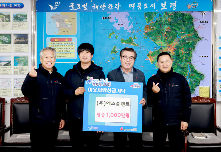 [보령=뉴시스] 에스플랜트 김민기 대표 성금 기탁식 기념촬영. (사진=보령시청 제공) 2025.12.11. photo@newsis.com *재판매 및 DB 금지