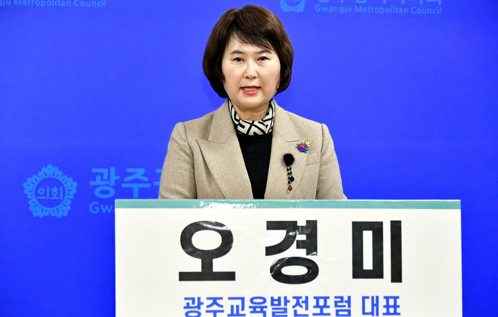 [광주=뉴시스] 오경미 전 광주시교육청 교육국장이 11일 오후 광주시의회 브리핑룸에서 기자회견을 갖고 이정선 교육감 사전구속영장 청구 사태에 대해 입장을 밝히고 있다. 2025.12.11. photo@newsis.com *재판매 및 DB 금지
