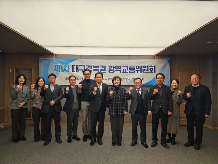 [서울=뉴시스] 김용석 국토교통부 대도시권광역교통위원장은 11일 오후 대구시청 산격청사 회의실에서 열린 대구·경북 광역교통위원회에서 '제5차 광역교통시행계획'(2026~2030년) 관련 대구·경북 건의 사업을 논의했다. (사진=국토부 제공) 2025.12.11. photo@newsis.com *재판매 및 DB 금지