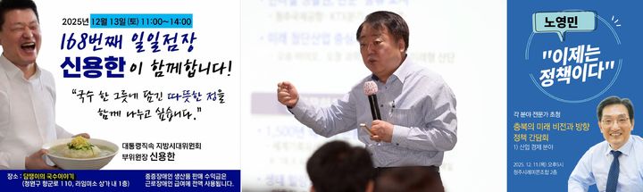 달궈지는 충북지사 선거전...민주당 후보군 '물밑 기지개' - 뉴스 썸네일 이미지