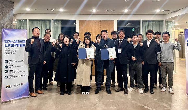 [서울=뉴시스] KOVA 개인투자자(LP) 클럽 출범식. (사진=벤처기업협회 제공) 202512.11. photo@newsis.com *재판매 및 DB 금지