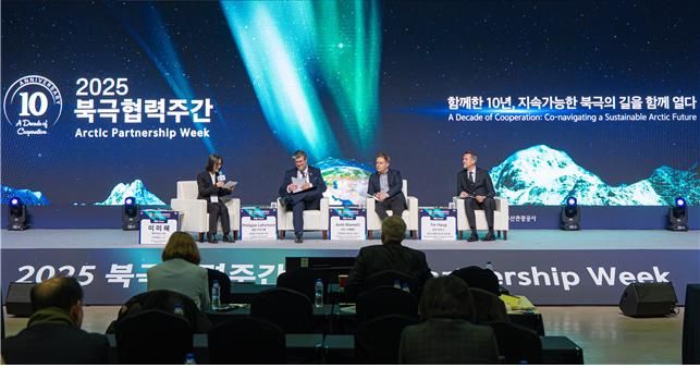 [부산=뉴시스] 제14회 북극해정책포럼. (사진=해양수산개발원 제공) 2025.12.11. photo@newsis.com *재판매 및 DB 금지