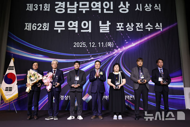 [창원=뉴시스]박완수 경남도지사가 11일 창원 그랜드머큐어앰배서더 호텔에서 제31회 경남무역인 상 수출유공탑 수상자들과 기념촬영하고 있다.(사진=경남도 제공) 2025.12.11. photo@newsis.com