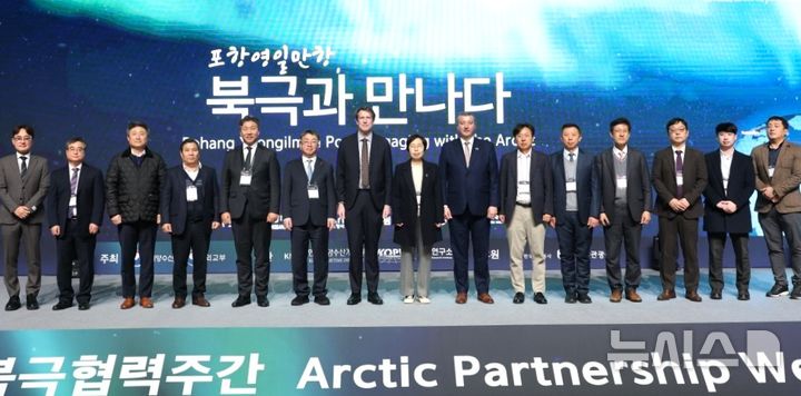 [포항=뉴시스] 송종욱 기자 = 11일 부산 벡스코에서 북극협력주간 포항 특별 세션에서 참가자들이 기념 촬영하고 있다. (사진=포항시 제공) 2025.12.11. photo@newsis.co