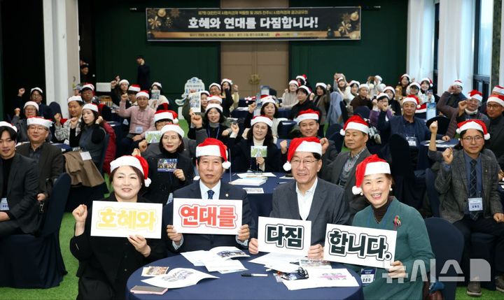 [전주=뉴시스]윤난슬 기자 = 전북 전주시는 11일 완산구 왕의지밀에서 '2025년 전주시 사회적경제 결과공유회'를 열었다고 밝혔다. (사진=전주시 제공) 2025.12.11. photo@newsis.com