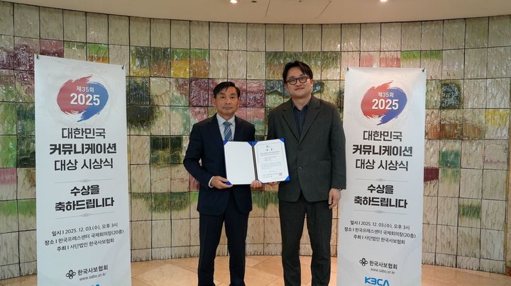 [대전=뉴시스]한국유교문화진흥원의 기관지 '한유진' 3호가 제35회 대한민국 커뮤니케이션 대상에서 '대한민국클린콘텐츠국민운동본부 회장상'을 수상했다. 2025. 12. 11 photo@newsis.com *재판매 및 DB 금지