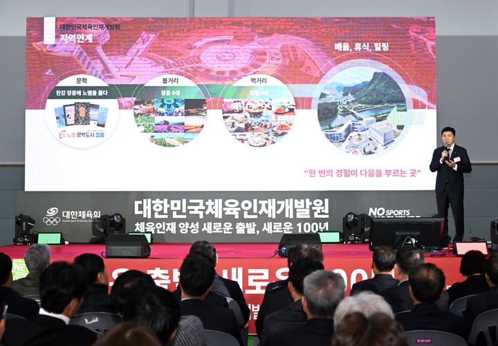 [서울=뉴시스] 유승민 대한체육회 회장이 11일 전남 장흥에서 열린 대한민국체육인재개발원 개원식에 참석해 개발원의 추진 전략 등에 대해 발언하고 있다. (사진=대한체육회 제공) 2025.12.11. *재판매 및 DB 금지