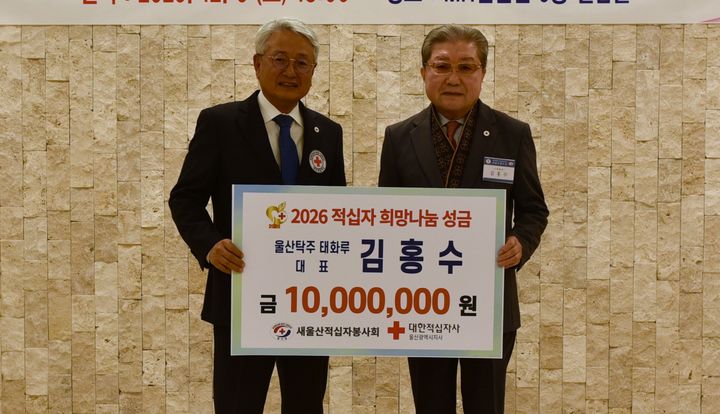 [울산=뉴시스] *재판매 및 DB 금지