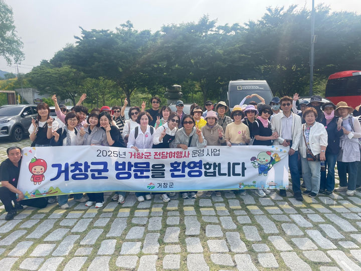 [거창=뉴시스] 거창군 단체관광객 유치사업 (사진=거창군 제공) 2025. 12. 11. photo@newsis.com  *재판매 및 DB 금지
