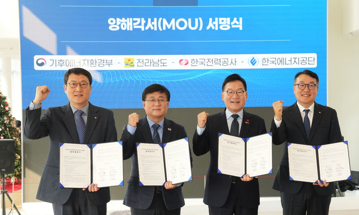 [해남=뉴시스] 11일 전남 해남 솔라시도에서 열린 전남도·기후에너지환경부·한국전력공사·한국에너지공단 간 기후위기 대응 강화와 재생에너지 보급 가속화를 위한 업무협약식. (사진=전남도 제공) 2025.12.11. photo@newsis.con *재판매 및 DB 금지