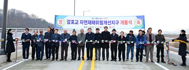 [김천=뉴시스] 감포교 개통식. (사진=김천시 제공) 2025.12.11 photo@newsis.com *재판매 및 DB 금지