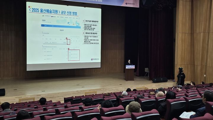 울산문화관광재단, 2026년 울산예술지원 공모 - 뉴스 썸네일 이미지