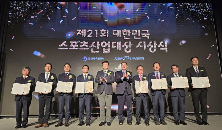 [제천=뉴시스] 21회 대한민국 스포츠산업대상 시상식. (사진=제천시 제공) 2025.12.11. photo@newsis.com  *재판매 및 DB 금지