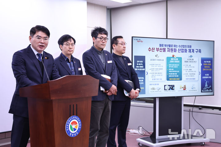 [창원=뉴시스]경남도 이상훈 해양수산국장이 11일 도청 프레스센터에서 '패류 부산물 산업화 지원센터' 통영 조성 계획에 대해 브리핑하고 있다.(사진=경남도 제공) 2025.12.11. photo@newsis.com