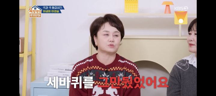 [서울=뉴시스] 이경실. (사진 = KBS 2TV '옥문아' 캡처). 2025.12.11. photo@newsis.com *재판매 및 DB 금지