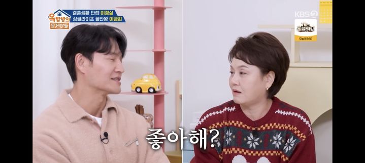 [서울=뉴시스] 김종국, 이경실. (사진 = KBS 2TV '옥문아' 캡처). 2025.12.11. photo@newsis.com *재판매 및 DB 금지