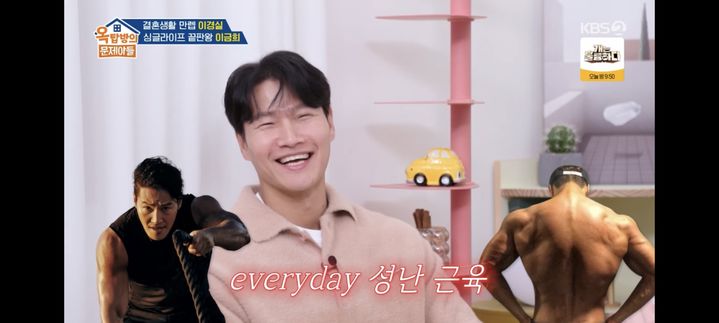 [서울=뉴시스] 김종국. (사진 = KBS 2TV '옥문아' 캡처). 2025.12.11. photo@newsis.com *재판매 및 DB 금지