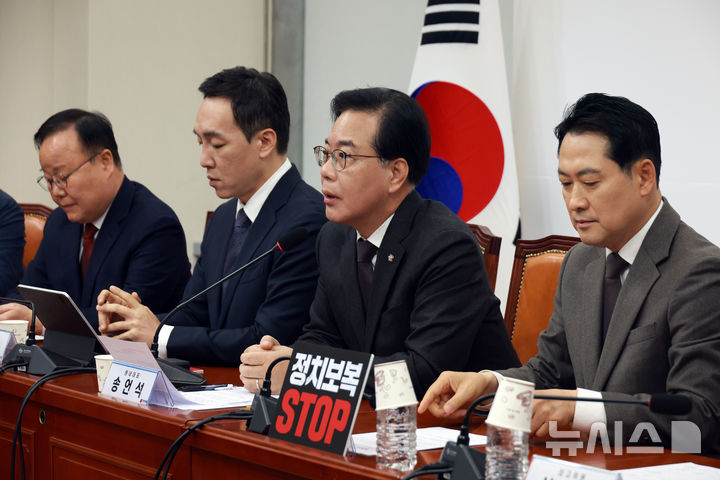 [서울=뉴시스] 고승민 기자 = 송언석 국민의힘 원내대표가 11일 서울 여의도 국회에서 열린 최고위원회의에서 발언하고 있다. 2025.12.11. kkssmm99@newsis.com