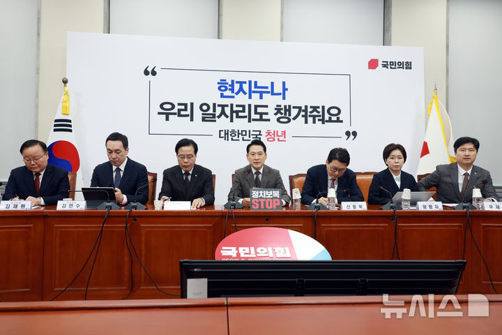 [서울=뉴시스] 고승민 기자 = 장동혁 국민의힘 대표가 11일 서울 여의도 국회에서 열린 최고위원회의에서 발언하고 있다. 2025.12.11. kkssmm99@newsis.com