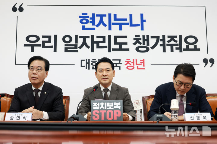 [서울=뉴시스] 고승민 기자 = 장동혁 국민의힘 대표가 11일 서울 여의도 국회에서 열린 최고위원회의에서 발언하고 있다. 2025.12.11. kkssmm99@newsis.com