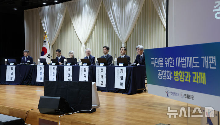 [서울=뉴시스] 이영환 기자 = 11일 오전 서울 서초구 서울법원종합청사 청심홀에서 국민을 위한 사법제도 개편 공청회 : 방향과 과제 3일차 종합토론 '대한민국 사법부가 나아갈 길'이 진행되고 있다. 왼쪽부터 황인성 법원행정처 기획조정실 기획총괄심의관, 문형배 전 헌법재판관, 박은정 이화여자대학교 법학전문대학원 명예교수, 김선수 사법연수원 석좌교수, 심석태 세명대학교 저널리즘대학원 교수, 조재연 성균관대학교 법학전문대학원 석좌교수, 차병직 법률신문 편집인. 2025.12.11. 20hwan@newsis.com