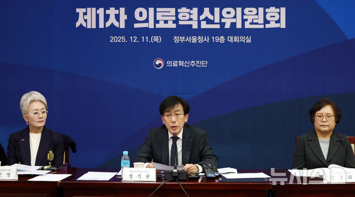 [서울=뉴시스] 추상철 기자 = 정기현 의료혁신위원회 위원장이 11일 오전 서울 종로구 정부서울청사에서 열린 제1차 의료혁신위원회에서 발언하고 있다. 2025.12.11. scchoo@newsis.com