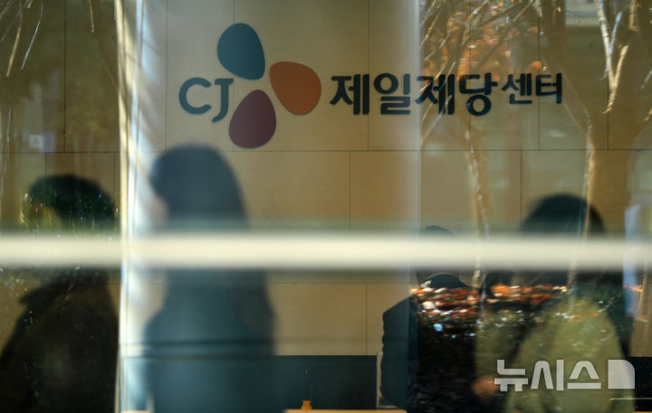 [서울=뉴시스] 김혜진 기자 = CJ제일제당과 대한제분 등 밀가루 가격 담합 의혹으로 인해 주요 제분업체들에 대한 압수수색이 진행중인 11일 서울 중구 CJ제일제당 본사 모습이 보이고 있다. 2025.12.11. jini@newsis.com