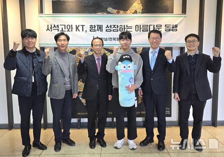 [광주=뉴시스] 2026학년도 수능 만점자 광주 서석고 최장우 군(오른쪽 세 번째), 송찬국 광주 서석고 교장(" 네 번째), 김진철 KT 전남전북광역본부장( " 두 번째)와 광주 서석고 출신 KT 선배들이 자매결연을 맺고 기념사진을 찍고 있다. (사진=KT 제공) photo@newsis.com *재판매 및 DB 금지