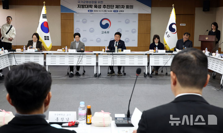 [세종=뉴시스] 강종민 기자 = 최교진 교육부 장관이 11일 세종시 정부세종청사에서 열린 국가균형성장을 위한 지방대학 육성 추진단 제1차 회의에서 발언하고 있다. 2025.12.11. ppkjm@newsis.com