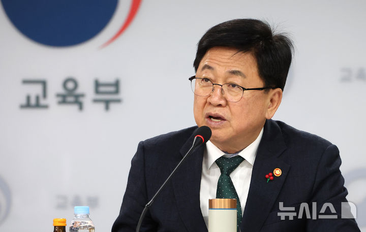 [세종=뉴시스] 강종민 기자 = 최교진 교육부 장관이 지난해 12월 11일 세종시 정부세종청사에서 열린 국가균형성장을 위한 지방대학 육성 추진단 제1차 회의에서 발언하는 모습. 2025.12.11. ppkjm@newsis.com