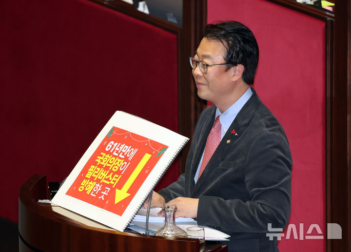 [서울=뉴시스] 김금보 기자 = 곽규택 국민의힘 의원이 11일 서울 여의도 국회에서 열린 제430회국회(임시회) 제1차 본회의에서 우원식 국회의장을 규탄하는 피켓을 두고 형사소송법 일부개정법률안(대안)에 대한 무제한토론을 하고 있다. 2025.12.11. kgb@newsis.com