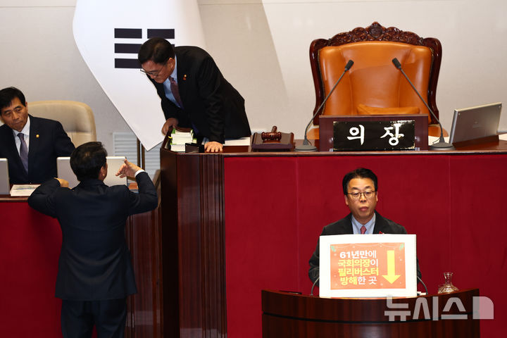 [서울=뉴시스] 김명년 기자 = 우원식 국회의장과 문진석 더불어민주당 원내운영수석부대표가 11일 오후 서울 여의도 국회 본회의에서 진행된 곽규택 국민의힘 의원의 필리버스터(무제한토론) 도중 대화를 나누고 있다.  곽 의원은 지난번 나경원 의원 필리버스터 중단 사태에 대해 항의하는 내용이 적힌 손피켓을 들고 토론에 나섰다. 2025.12.11. kmn@newsis.com