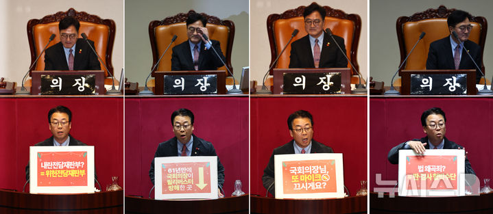 [서울=뉴시스] 김명년 기자 = 곽규택 국민의힘 의원이 11일 오후 서울 여의도 국회 본회의에서 형사소송법 일부개정법률안에 대한 필리버스터(무제한 토론)를 하고 있다. 곽 의원은 지난번 본회의에서 벌어진 나경원 의원 토론 중단사태에 대해 항의하는 내용 등이 적힌 손피켓을 들고 토론에 나섰다. 2025.12.11. kmn@newsis.com