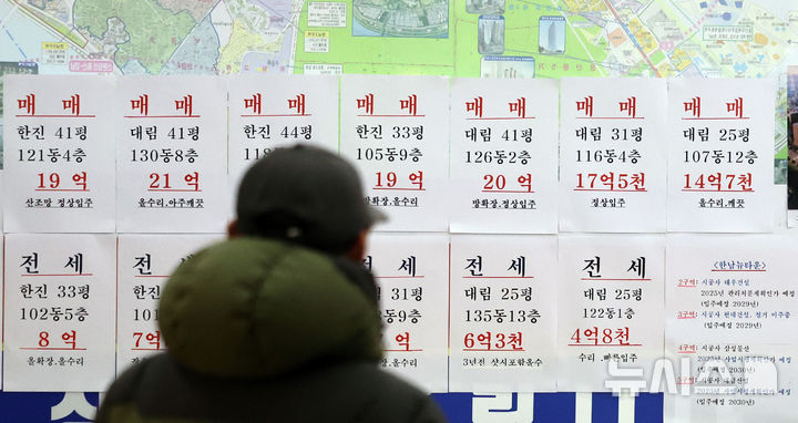 매매 및 전세 매물이 붙어있는 공인중개업소 모습. 뉴시스 자료사진.