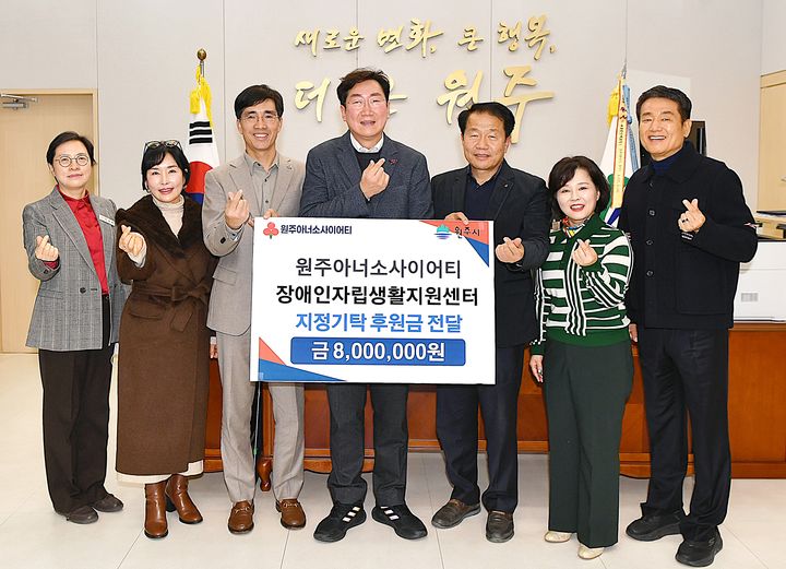 원주권아너소사이어티 장애인자립생활지원센터에 후원금 전달. *재판매 및 DB 금지