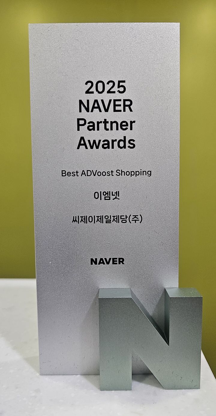 이엠넷, '네이버 파트너 어워즈' 수상