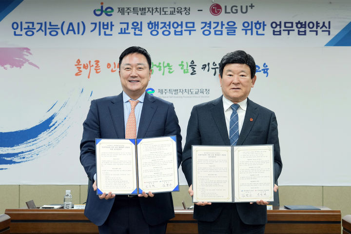 [서울=뉴시스] LG유플러스는 제주교육청과 인공지능(AI) 기반 교원 행정업무 경감 시범사업을 위한 업무협약(MOU)을 체결했다고 12일 밝혔다. 사진은 제주교육청사에서 진행된 협약식에서 임장혁 LG유플러스 기업고객그룹장(왼쪽)과 김광수 제주교육감이 기념촬영을 하고 있는 모습. 2025.12.12. photo@newsis.com *재판매 및 DB 금지