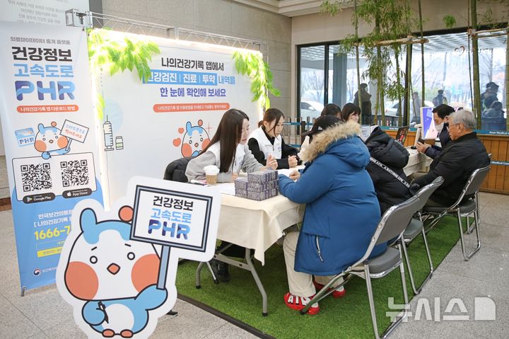 [서울=뉴시스] 서울아산병원에서 11일 열린 '건강정보 고속도로 사업' 홍보 부스에서 환자들이 본인의 진료기록을 열람하고 공유하는 방법을 배우고 있다. (사진= 서울아산병원 제공)