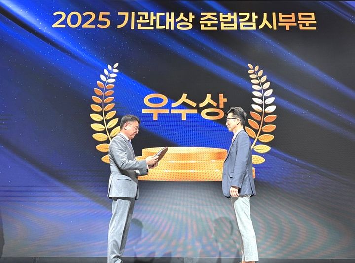 [원주=뉴시스] 한국감사인대회에서 신성재 감사처장(오른쪽)이 준법감시 부분 우수기관장 상을 받고 있다. (사진=한국도로교통공단= 제공)2025.12.12.photo@newsis.com *재판매 및 DB 금지