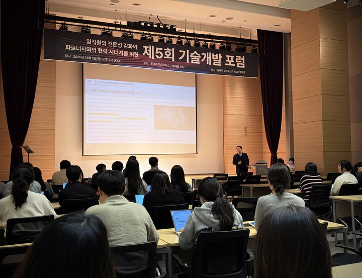 [서울=뉴시스] 롯데바이오로직스의 기술개발포럼 현장에서 발표중인 정재욱 GC녹십자 기술개발부문장 (사진=롯데바이오로직스 제공) 2025.12.12. photo@newsis.com *재판매 및 DB 금지