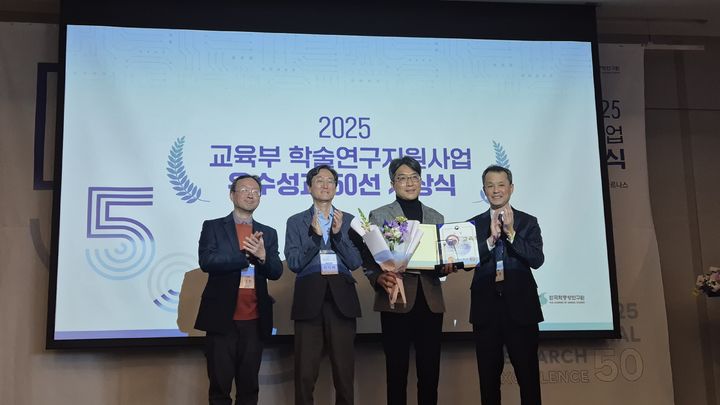 [인천=뉴시스] 박강훈 인하대학교 일본언어문화학과 교수(오른쪽 두번째)가 올해 연구우수성과 부총리·교육부장관상을 받고 기념사진을 촬영하고 있다. (사진=인하대 제공) 2025.12.12. photo@newsis.com *재판매 및 DB 금지