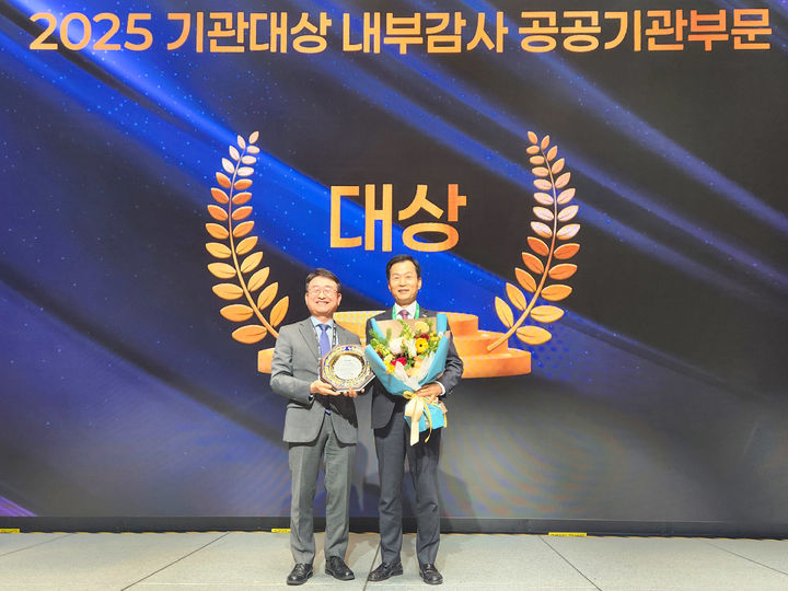 [서울=뉴시스] 2025 한국감사인대회에서 2관왕을 달성한 기술보증기금. (사진=기술보증기금 제공) 2025.12.12. photo@newsis.com *재판매 및 DB 금지